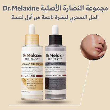 مجموعة النضارة الأصلية Dr.Melaxine