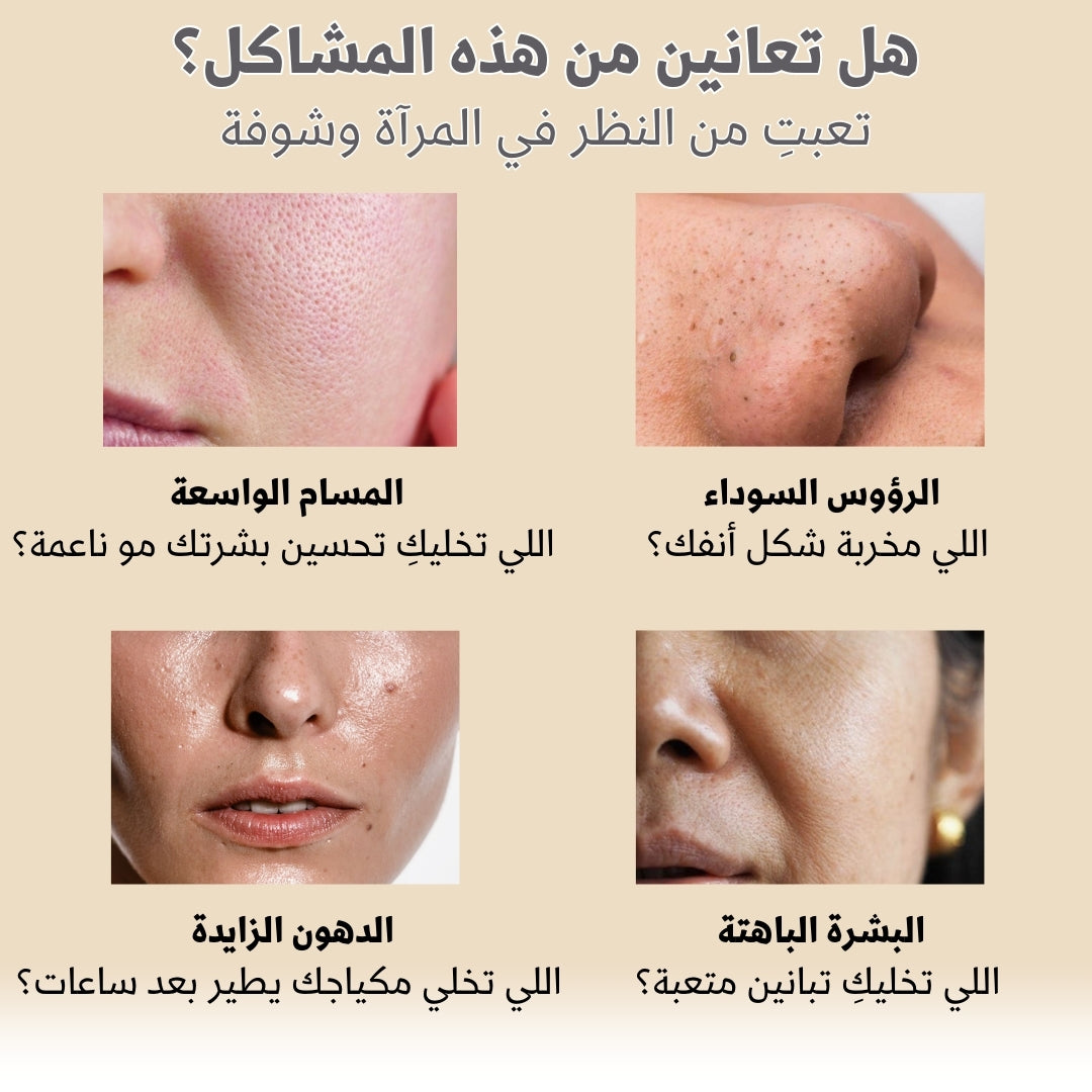 مجموعة النضارة الأصلية Dr.Melaxine