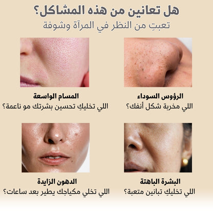 مجموعة النضارة الأصلية Dr.Melaxine